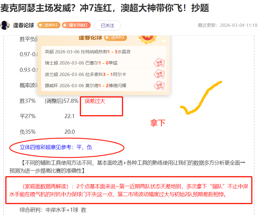 大乐透期号,专家推荐,乌利塔主场,Bet365手机版,手机平台,体育博彩,移动应用,在线投注,体育赛事