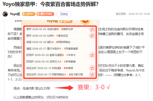 弗拉霍维奇,点赞罗马诺,尤文换帅传,Bet365手机版,手机平台,体育博彩,移动应用,在线投注,体育赛事