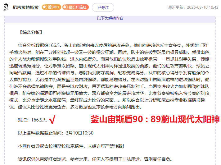 主队主场表,现强劲,客队近期状,Bet365手机版,手机平台,体育博彩,移动应用,在线投注,体育赛事
