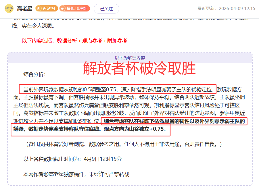 火箭揭秘胜,利秘籍,阿门奇展神,Bet365手机版,手机平台,体育博彩,移动应用,在线投注,体育赛事