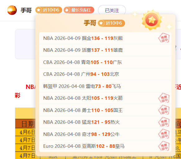 拉森两球难,阻圣徒联赛,五连败,Bet365手机版,手机平台,体育博彩,移动应用,在线投注,体育赛事