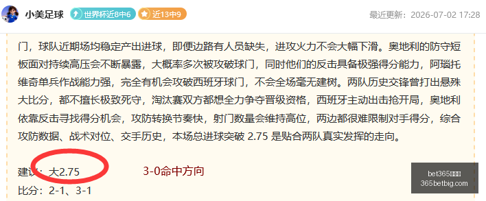 巴乙联赛中,段对决,主场之龙对,Bet365手机版,手机平台,体育博彩,移动应用,在线投注,体育赛事