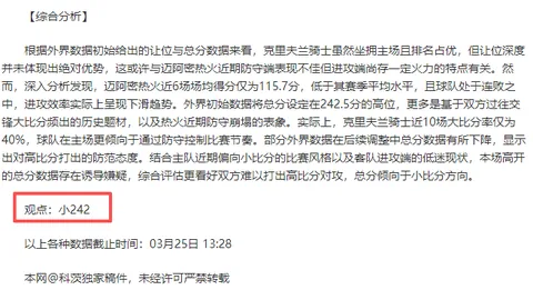 南美杯波士顿河15胜11期，专家质合分析前区十码推荐