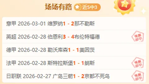 CBA篮球预测：专家精准推荐，10中8战绩分析