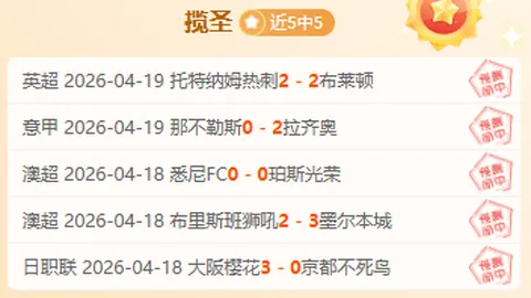 今日CBA焦点分析：主力缺席解读