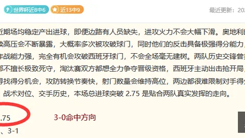 巴乙联赛中段对决：主场之龙对决升势强劲对手，关键策略